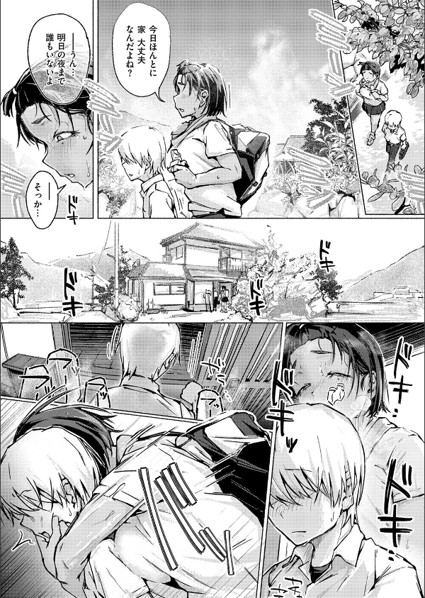 COMIC失楽天 2026年10月号_62枚目の画像
